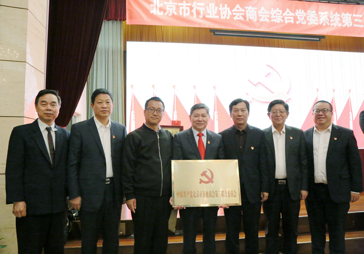 20181011劉經(jīng)綸會長擔(dān)任第三聯(lián)合黨委書記.JPG